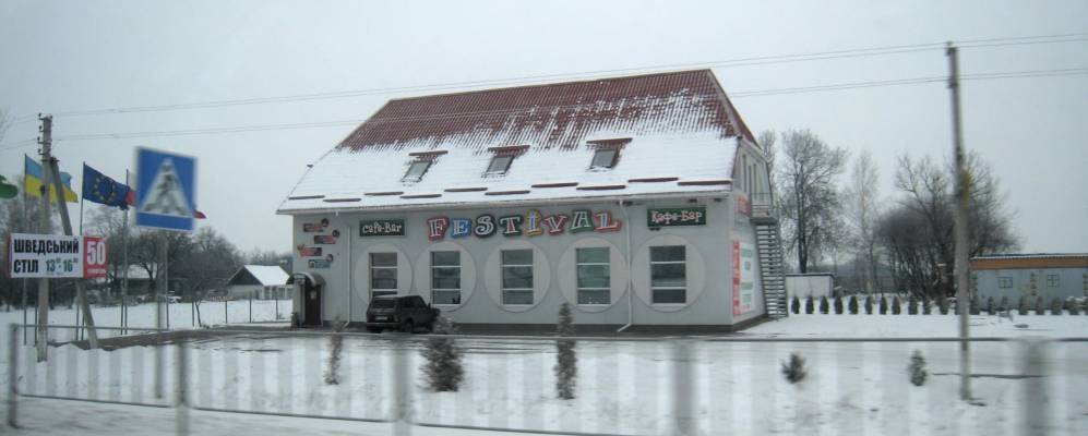 Фотография Бранева