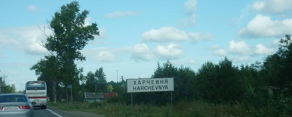 
            Фотография Харчевни