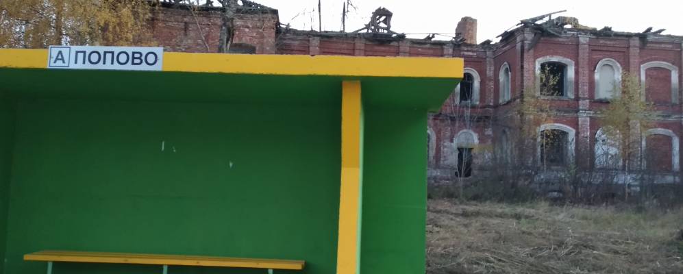 
            Фотография Попово