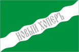 Флаг Новохопёрска