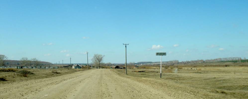 
            Фотография Ермаковы