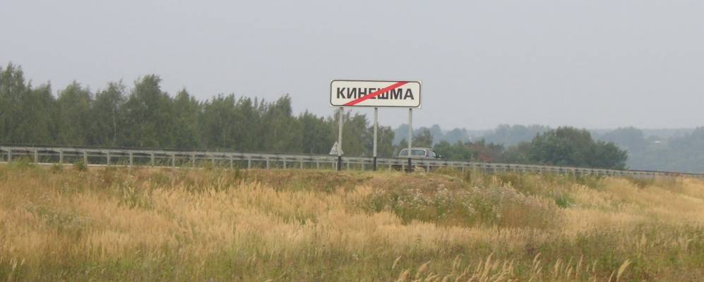 Фотография Шишкино Большого