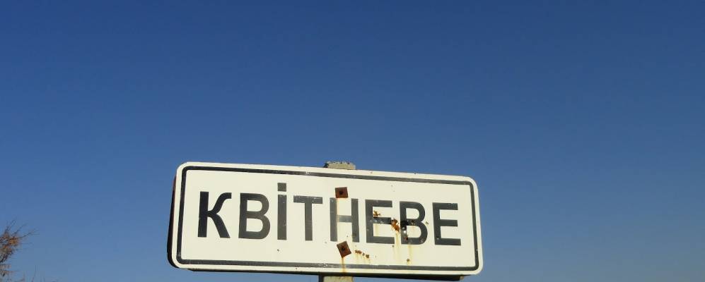 
            Фотография Квитневого