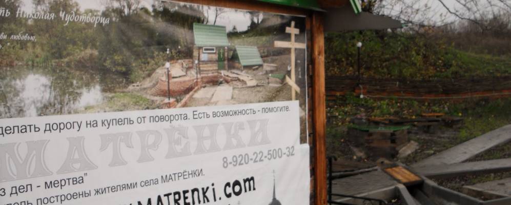 
            Фотография Никольского-на-Еманче