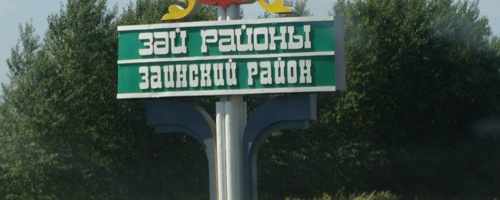 
            Фотография Нового Маврино