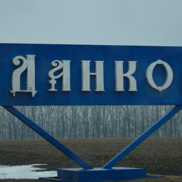 скородское данковского липецкой. данков город облик липецк. данкова д. покровский храм города данкова фото спереди. старый данков.