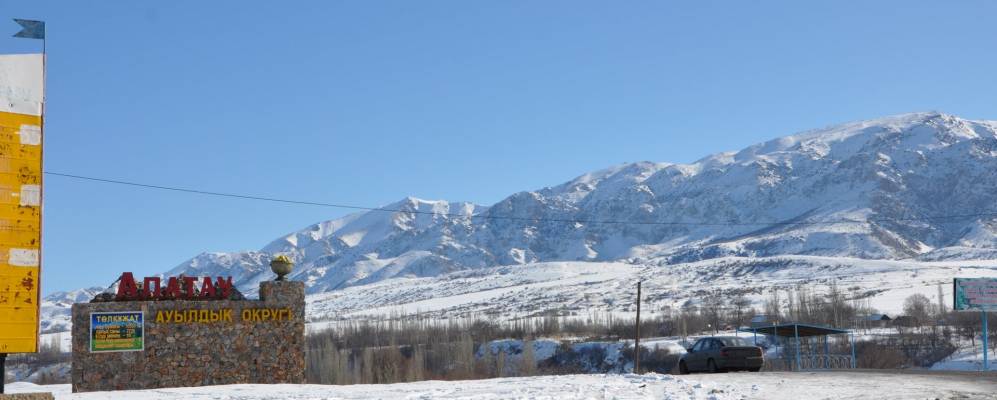 Фотография аула Екпинды