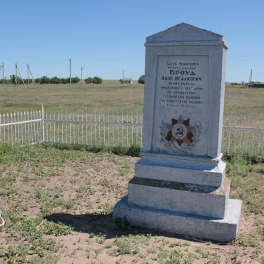 Черноморовский