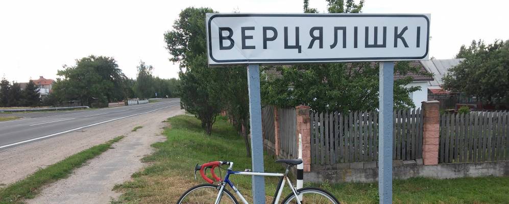 
            Фотография Вертелишков