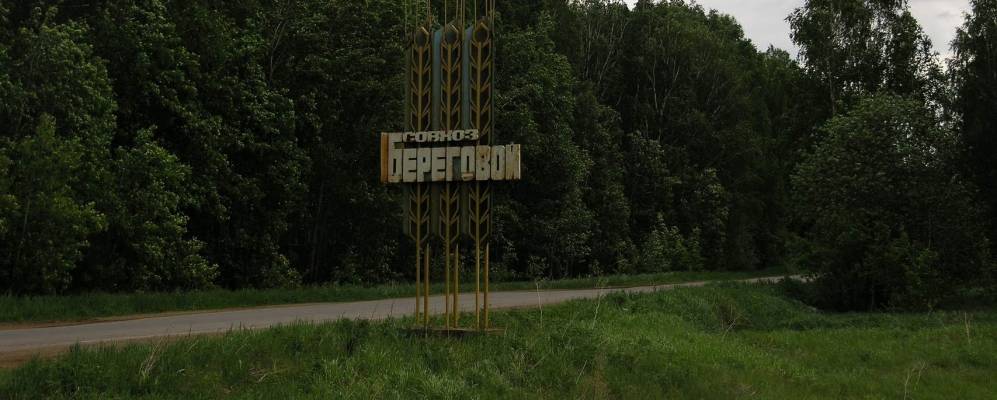 
            Фотография Порохового