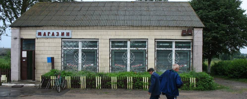 
            Фотография деревни Галовцы