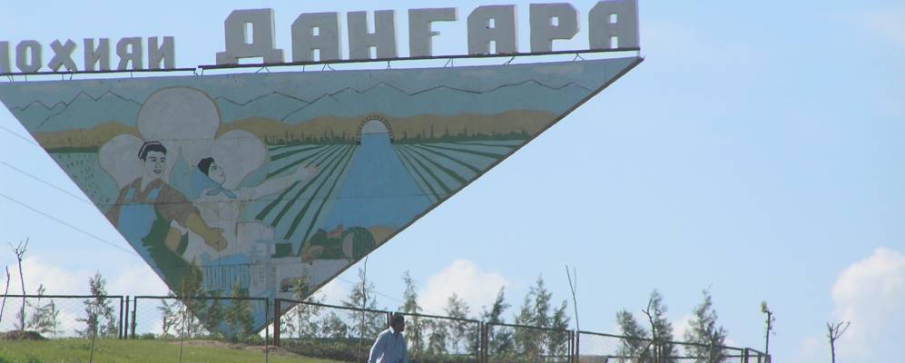 
            Фотография Дангары