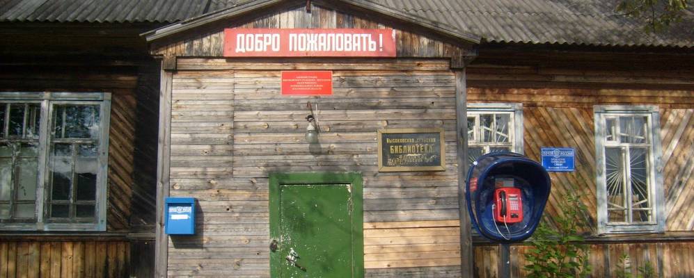 
            Фотография Высоково