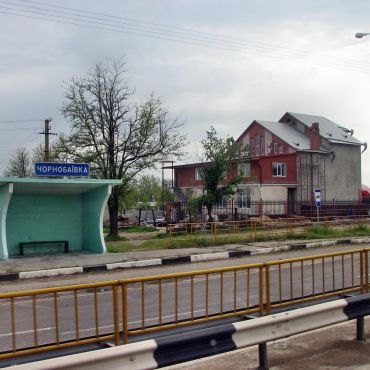 Чернобаевка