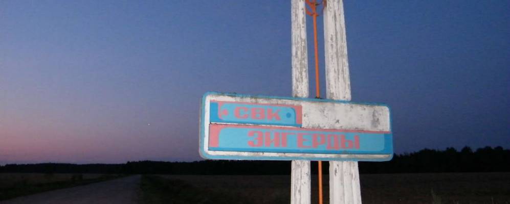 Фотография деревни Довнары