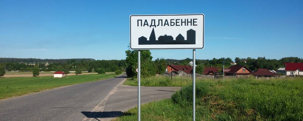 
            Фотография Подлабанья