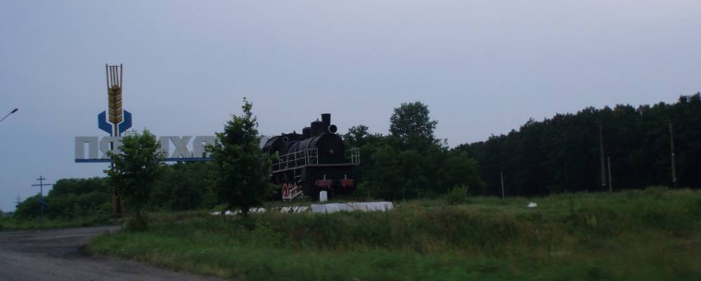 
            Фотография Осыковатого