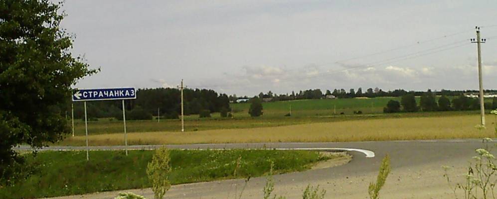 
            Фотография деревни Селевичи