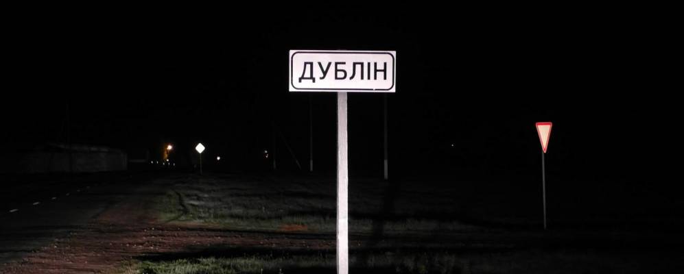 Фотография Стежерного