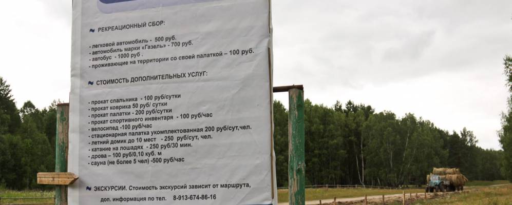 
            Фотография Окунево