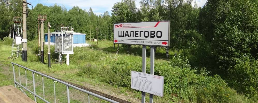 Фотография Лобашан