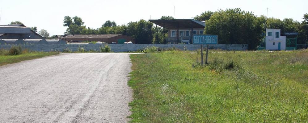 
            Фотография Боголюбово