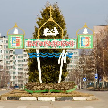 Богородское