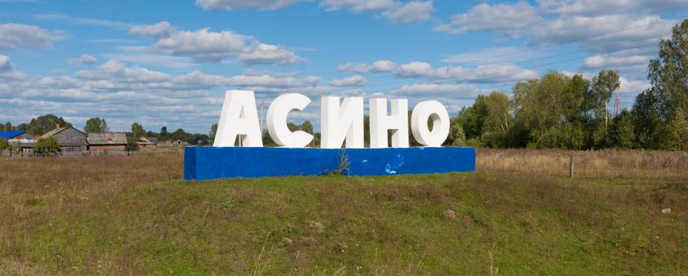 Фотография Феокистовки