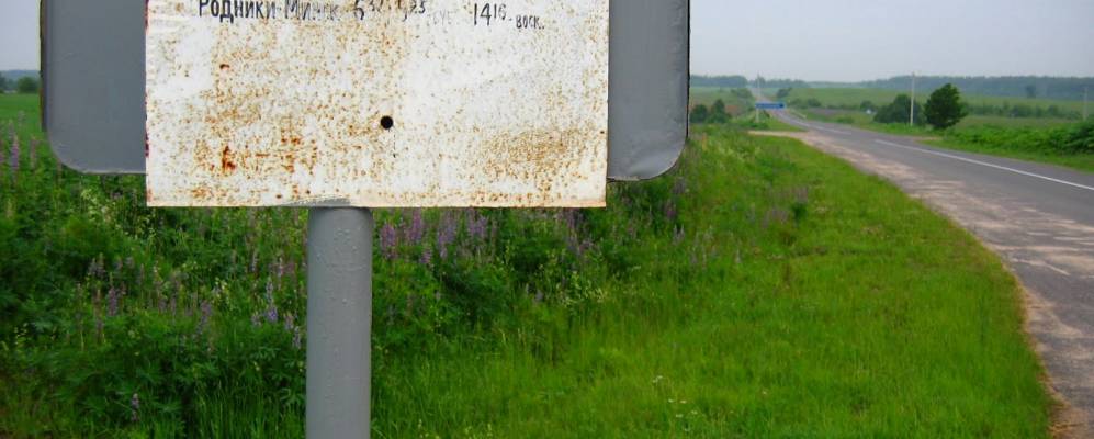 Фотография деревни Судники