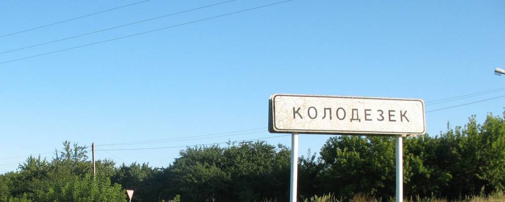 Фотография Гребенного