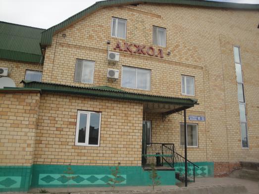 Фотографии гостиницы 
            АКЖОЛ