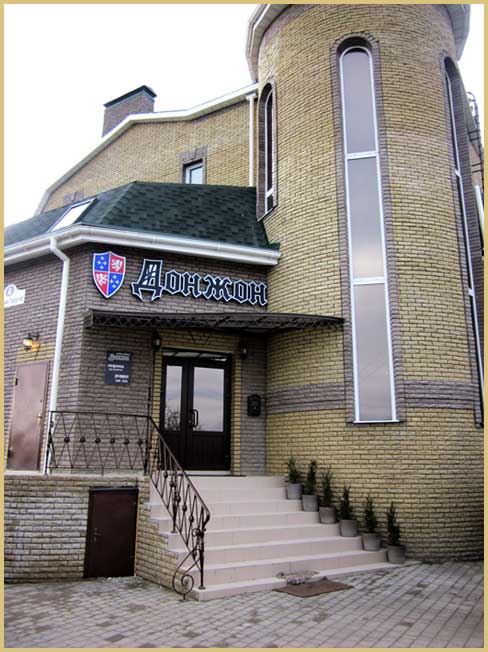 Фотографии гостиницы 
            Донжон