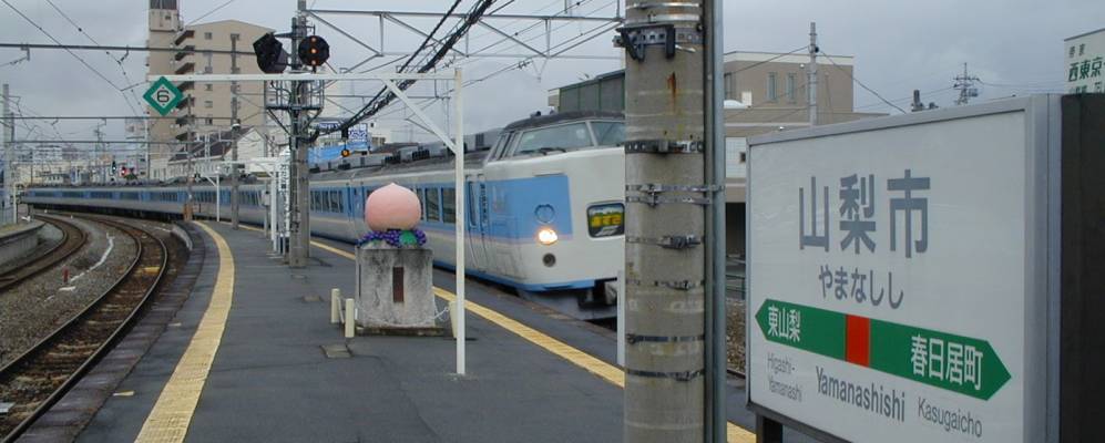 
            Фотография Яманаси