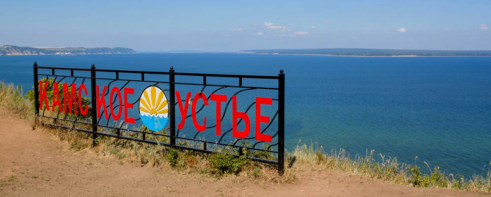 
            Фотография Камского Устья