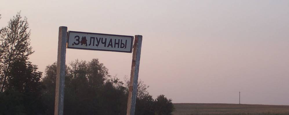 
            Фотография деревни Полошки