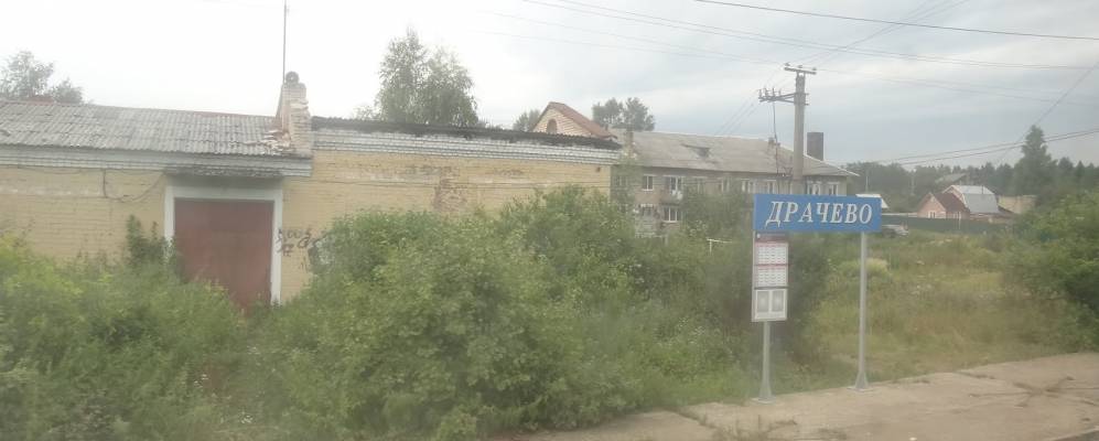 
            Фотография Драчево