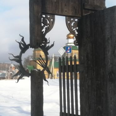 Прислониха