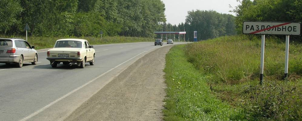 Фотография Раздольного