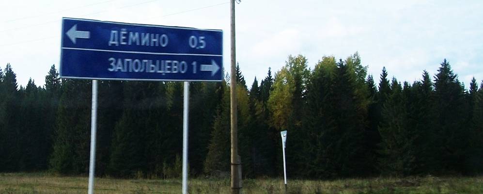 
            Фотография Демино