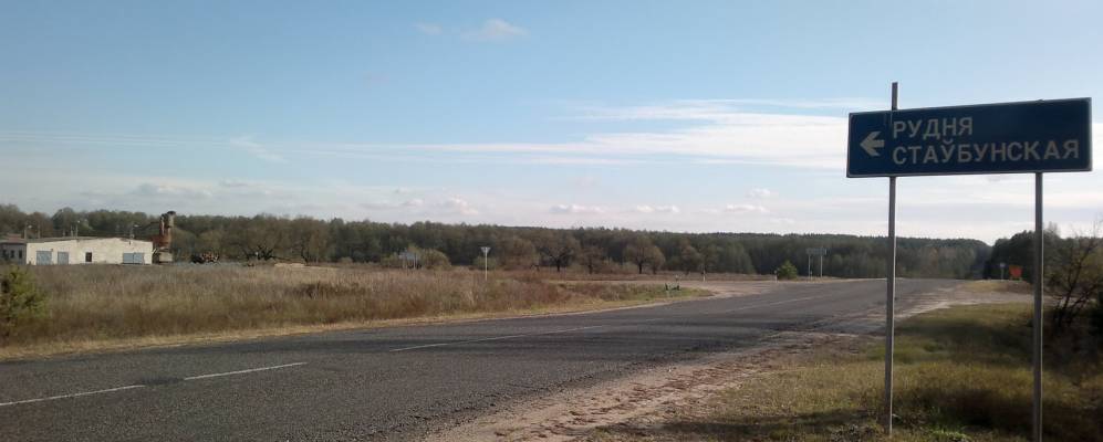 Фотография Рудня-Столбунской