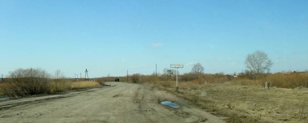 Фотография Понькино