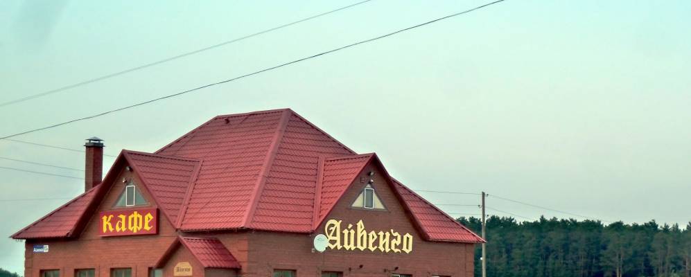 
            Фотография Билейки