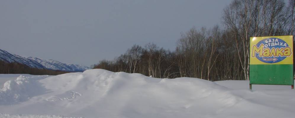 Фотография Малки