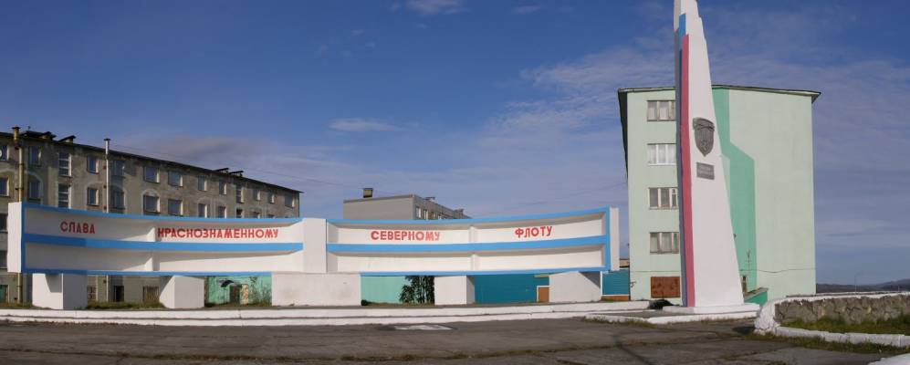 
            Фотография Снежногорска