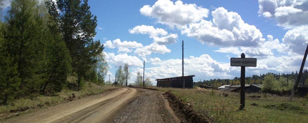 
            Фотография Новоодинска