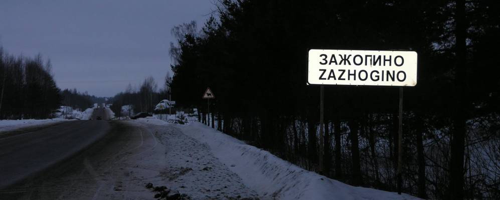 Фотография Михалей