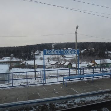 Известковый