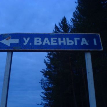 Уйта
