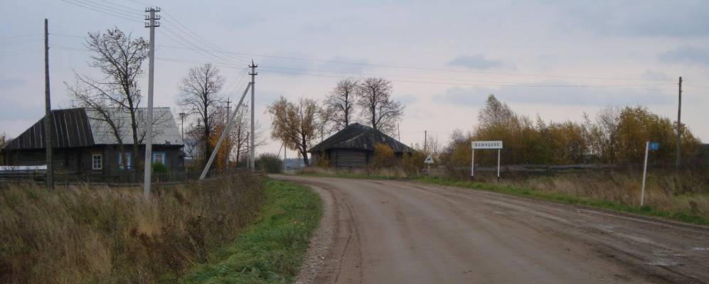 
            Фотография Демидово