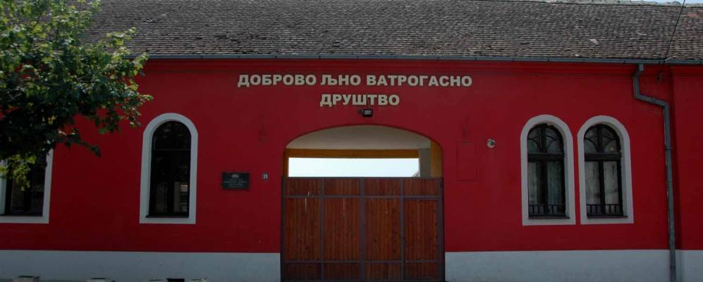 
            Фотография Добановци